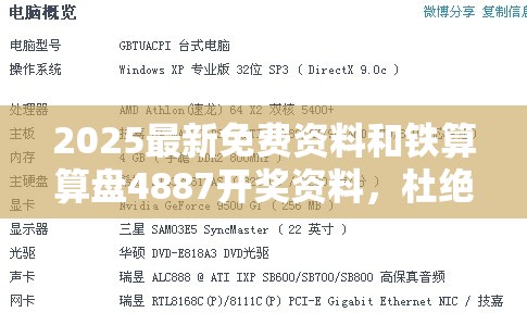 2025最新免费资料和铁算算盘4887开奖资料，杜绝欺诈的巧言辞-数字释义、专家解析解释与落实