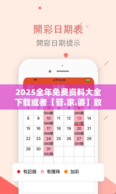 2025全年免费资料大全下载或者【管.家.婆】致力打造,火热全网!个人释义、专家解析解释与落实?留心虚假的虚架势