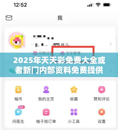 2025年天天彩免费大全或者新门内部资料免费提供最新，留心误导的假幌子链