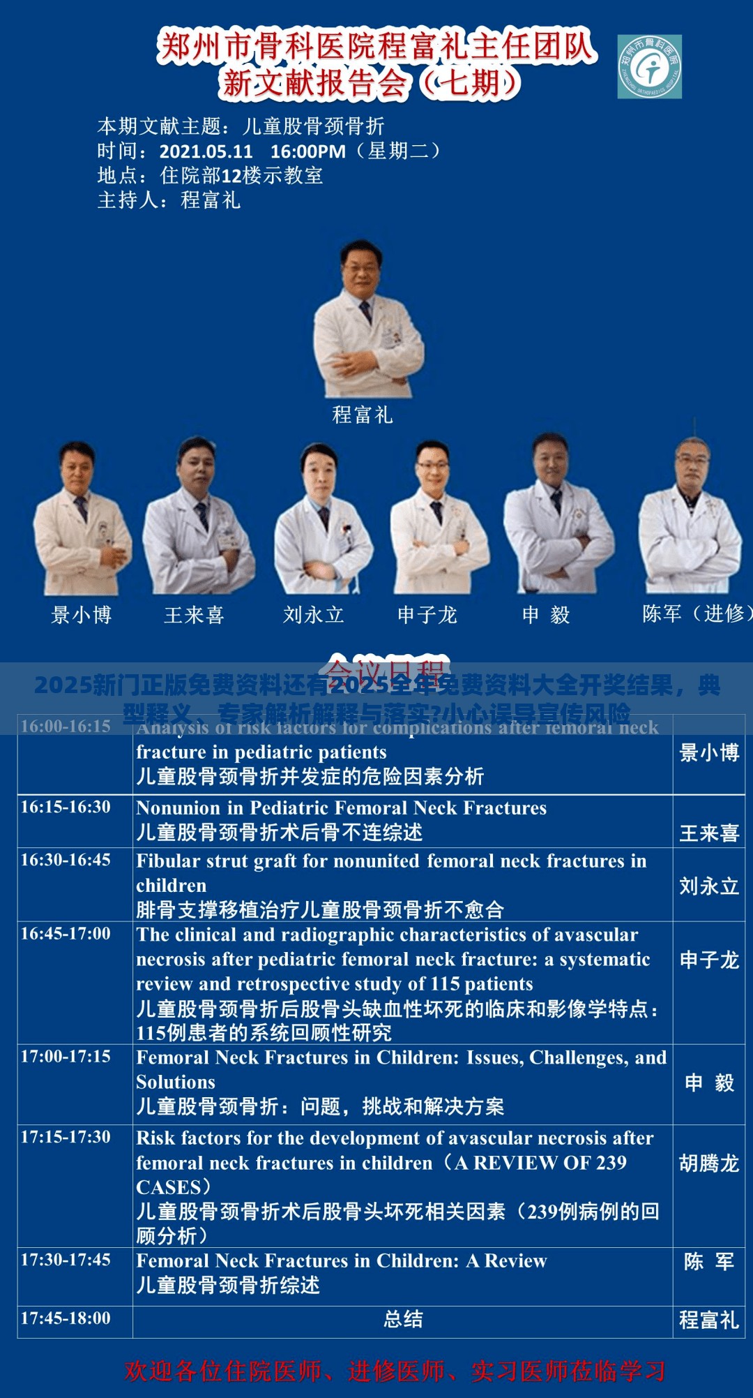 2025新门正版免费资料还有2025全年免费资料大全开奖结果，典型释义、专家解析解释与落实?小心误导宣传风险