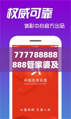 777788888888管家婆及2025年正版资料大全，基础释义、专家解析解释与落实?杜绝虚假诱导词