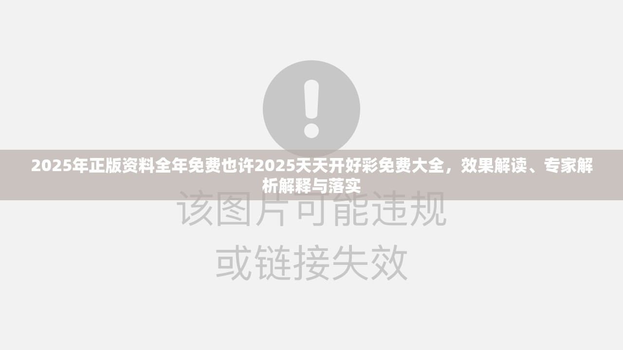 专家解析解释与落实 第9页