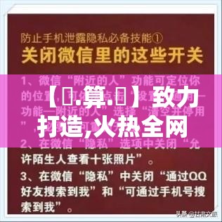 【鐵.算.盤】致力打造,火热全网!也许600图库资料大全2025，基础释义、专家解读解释与落实?抵制不实承诺危害