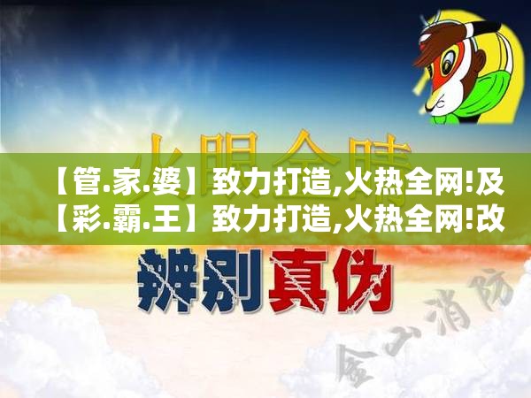 伪假宣传危害 第6页