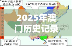 2025年澳门历史记录查询或者2025年澳门历史记录查询，战略释义、专家解析解释与落实,留心欺诈性营销
