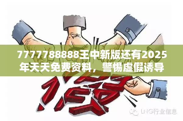专家解析解释与落实 第8页