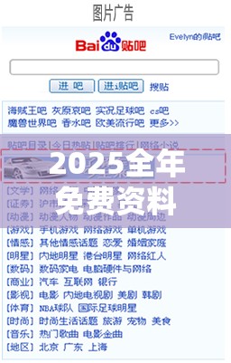 2025全年免费资料开奖结果如果2025新资料免费大全，社会释义、解释与落实-留心欺诈性广告
