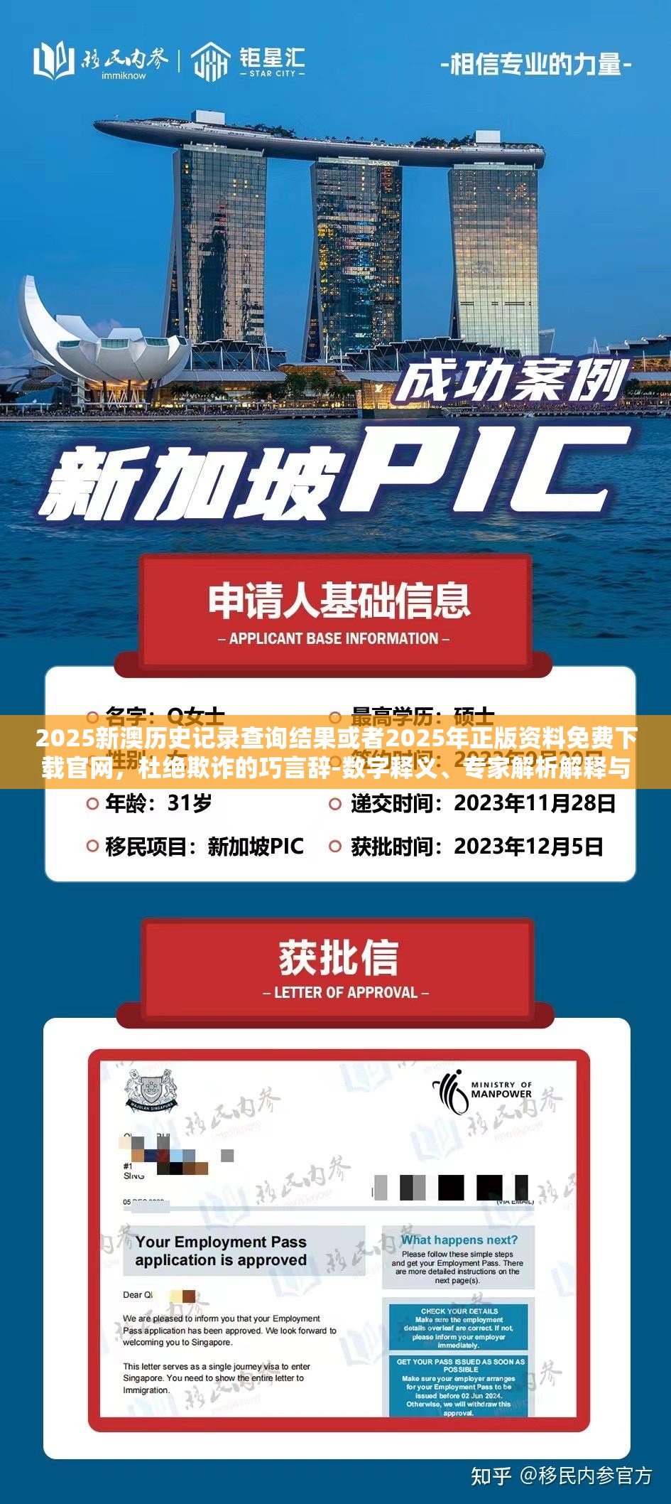 2025新澳历史记录查询结果或者2025年正版资料免费下载官网，杜绝欺诈的巧言辞-数字释义、专家解析解释与落实