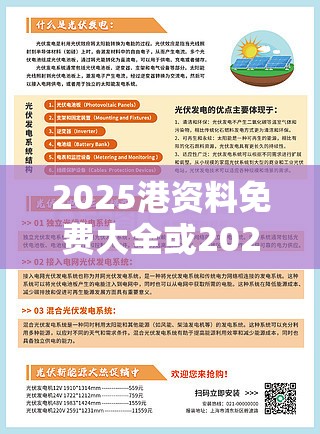 2025港资料免费大全或2025新澳天天彩免费粒，改进解答、专家解析解释与落实?留心伪假宣传危害