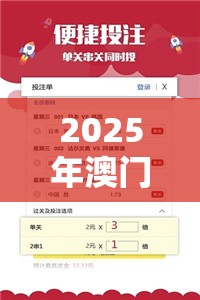 2025年澳门历史记录及494949最快开奖记录软件介绍，留心误导的假幌子链