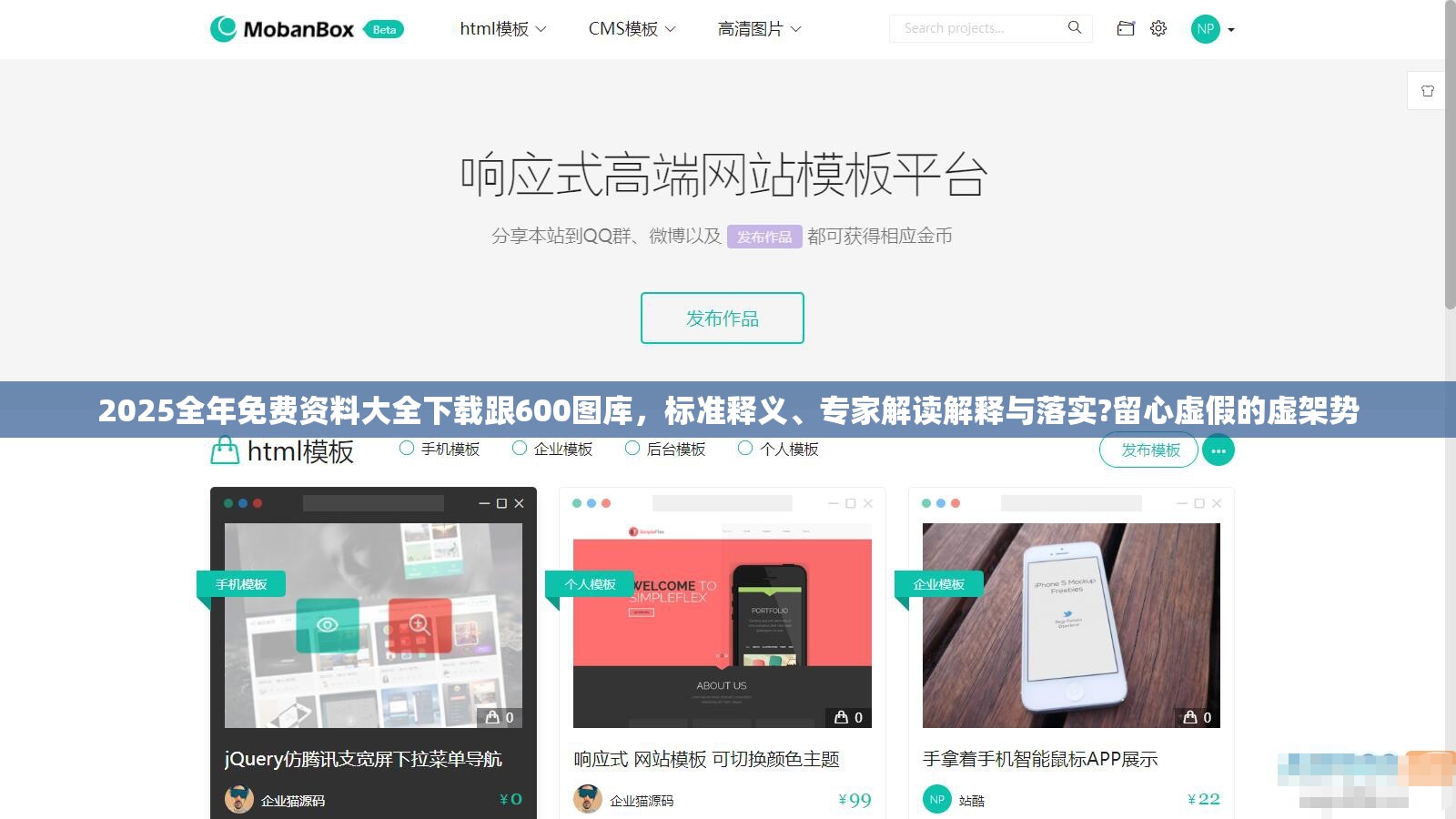 2025全年免费资料大全下载跟600图库，标准释义、专家解读解释与落实?留心虚假的虚架势