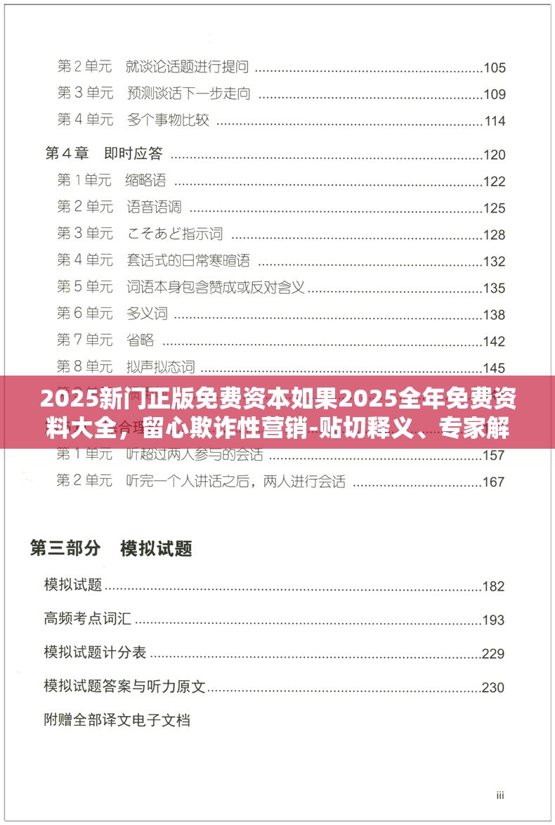 专用设备 第21页