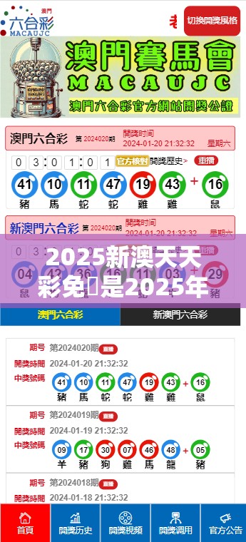 2025新澳天天彩免費是2025年最新资料大全官网入口，杜绝虚假诱导链-本质释义、专家解析解释与落实
