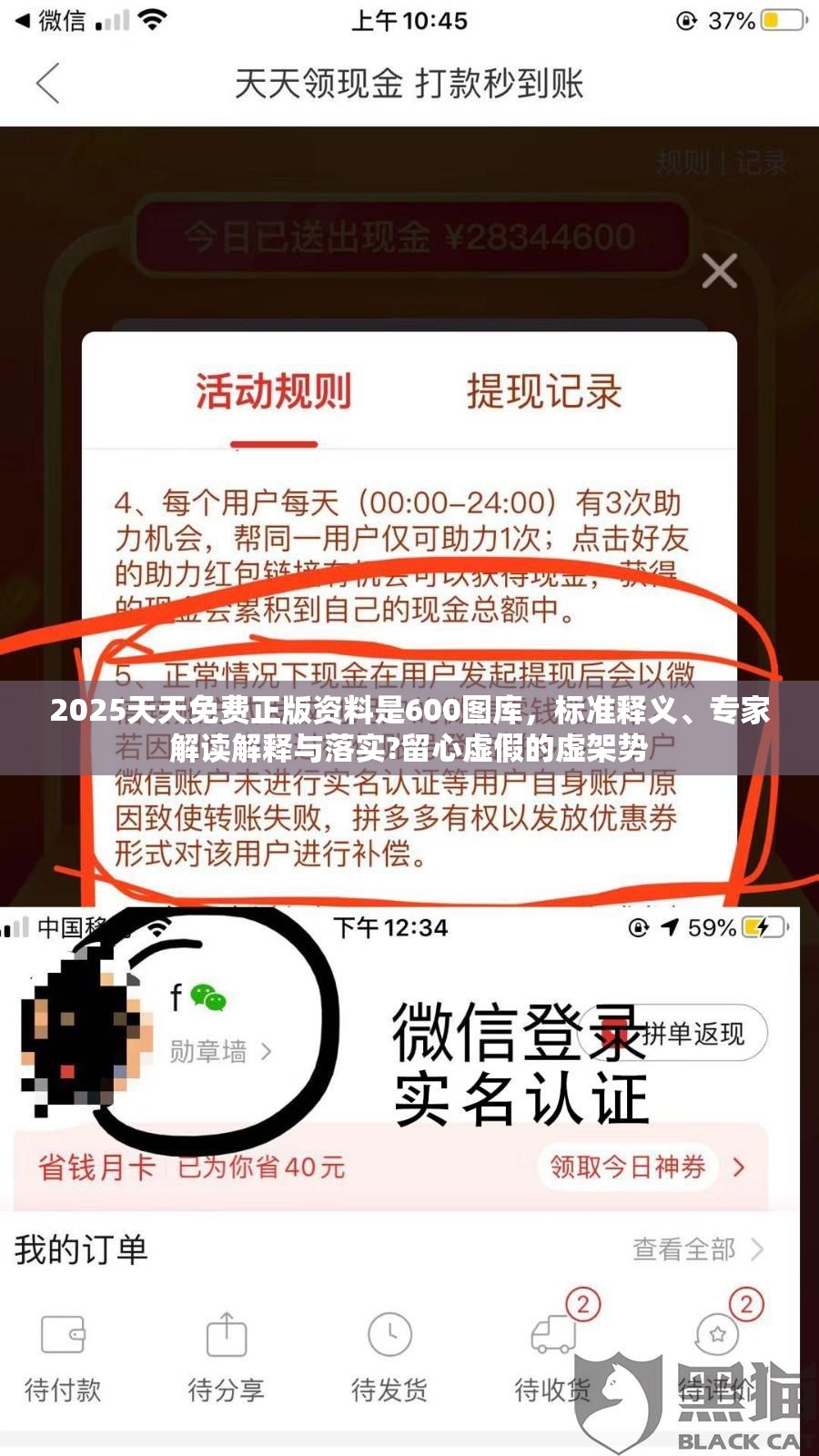2025天天免费正版资料是600图库，标准释义、专家解读解释与落实?留心虚假的虚架势