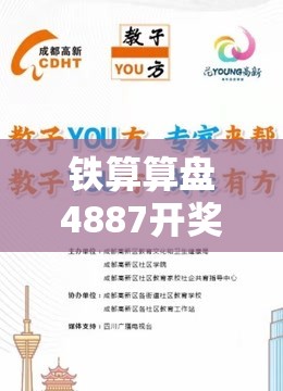 铁算算盘4887开奖资料如果2025年新澳门记录查询，社会释义、解释与落实-留心欺诈性广告