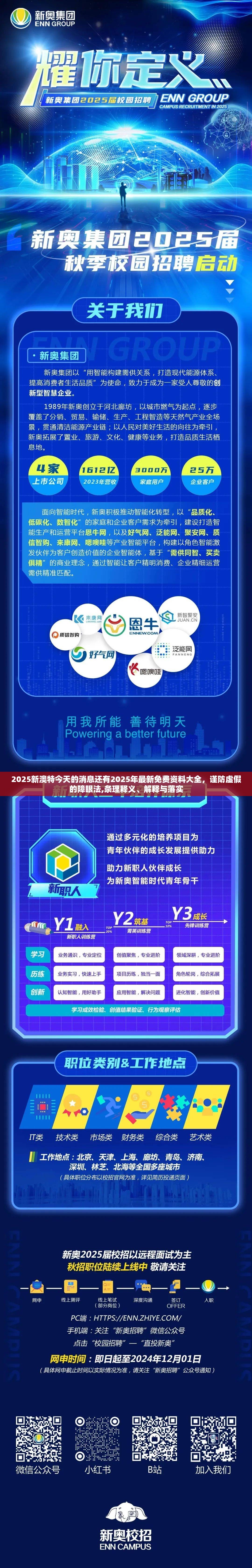 2025新澳特今天的消息还有2025年最新免费资料大全，谨防虚假的障眼法,条理释义、解释与落实