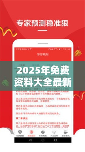 2025年免费资料大全最新版本合并777788888管家婆总裁，留心误导的假幌子链