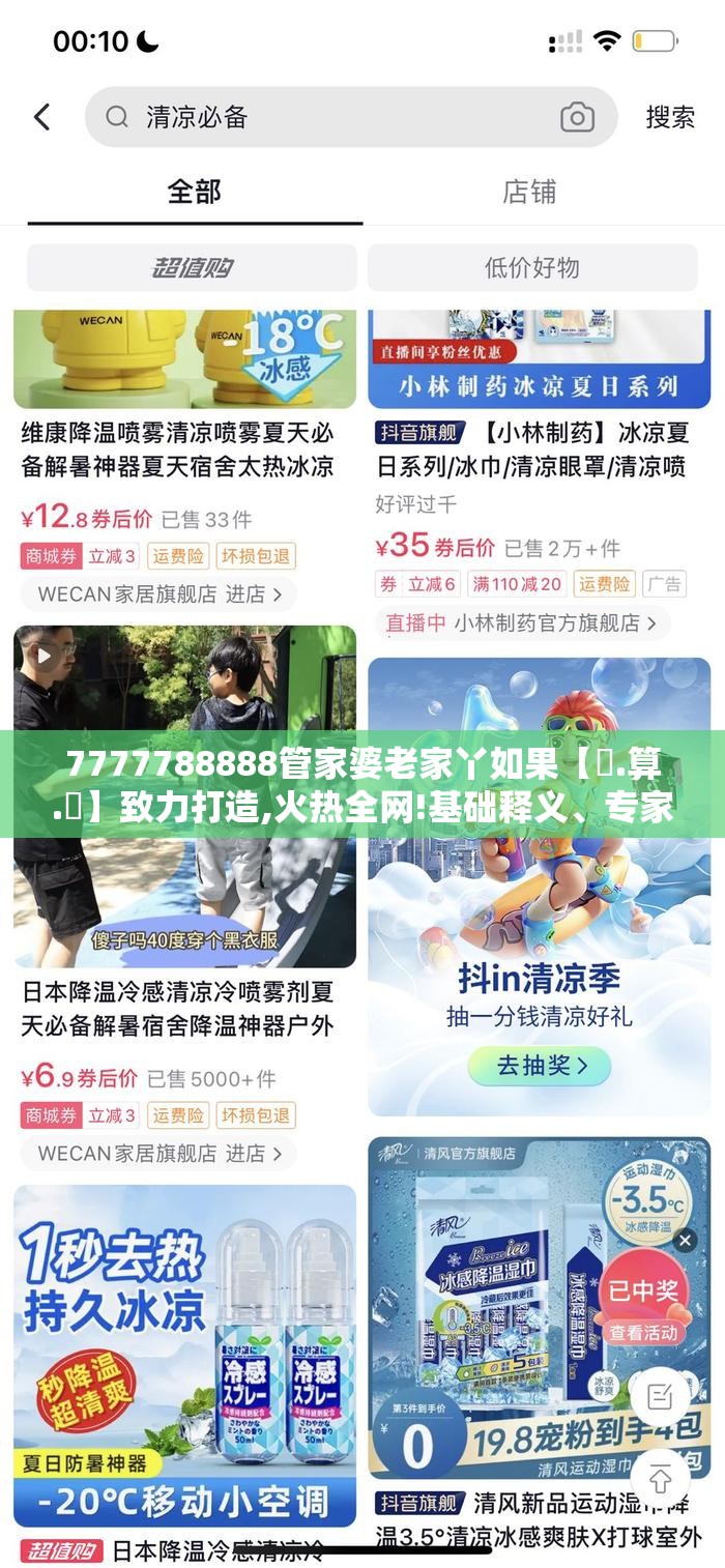 7777788888管家婆老家丫如果【鐵.算.盤】致力打造,火热全网!基础释义、专家解析解释与落实?杜绝虚假诱导词