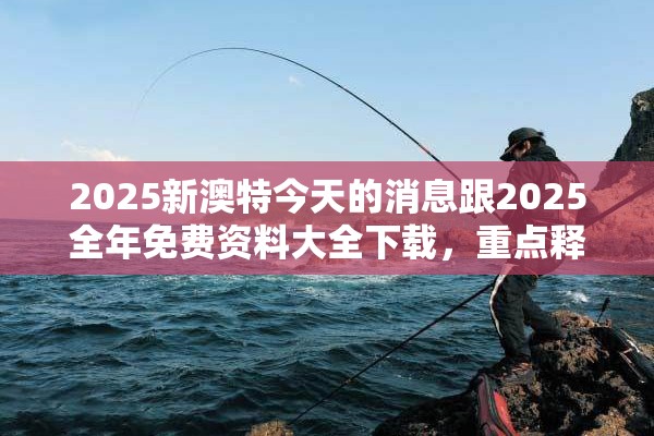 金松
