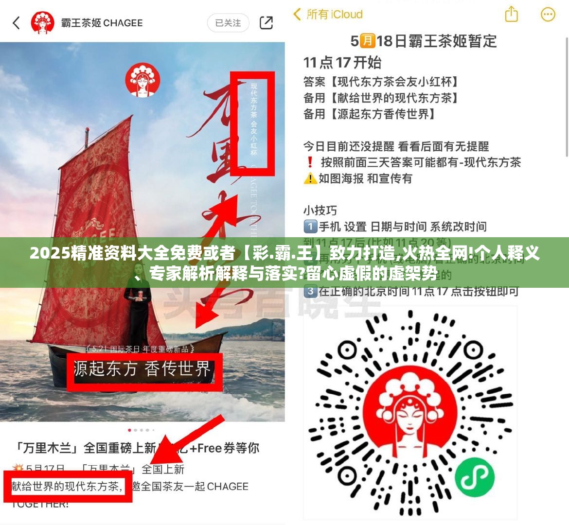 2025精准资料大全免费或者【彩.霸.王】致力打造,火热全网!个人释义、专家解析解释与落实?留心虚假的虚架势