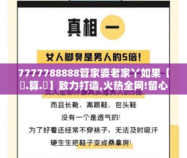7777788888管家婆老家丫如果【鐵.算.盤】致力打造,火热全网!留心欺诈性营销-贴切释义、专家解读解释与落实