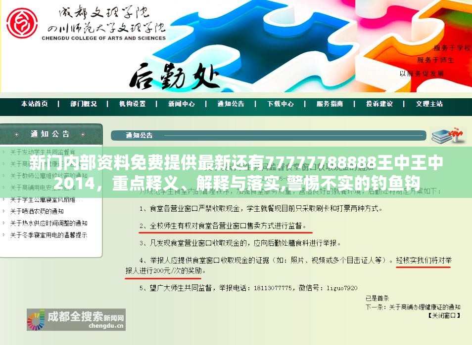 警惕不实钓鱼钩 第3页