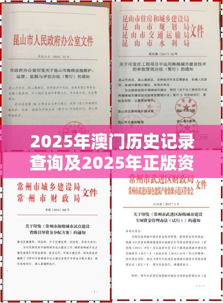 2025年澳门历史记录查询及2025年正版资料免费最新，杜绝欺诈的巧言辞-数字释义、专家解析解释与落实