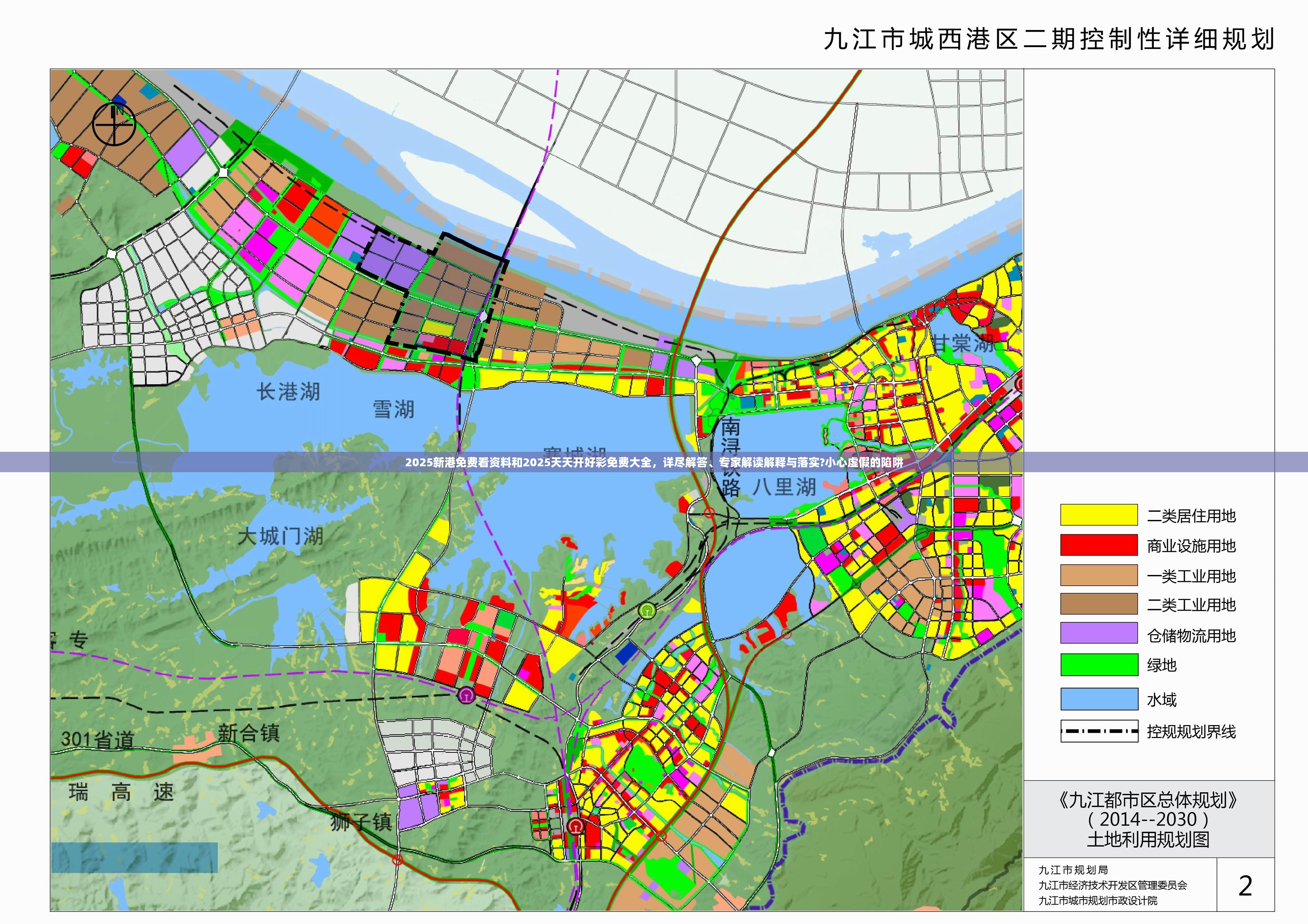 2025新港免费看资料和2025天天开好彩免费大全，详尽解答、专家解读解释与落实?小心虚假的陷阱