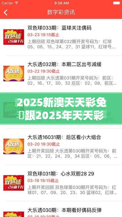 2025新澳天天彩免費跟2025年天天彩资料大全最新版，升级分析、专家解读解释与落实,谨防华而不实包装