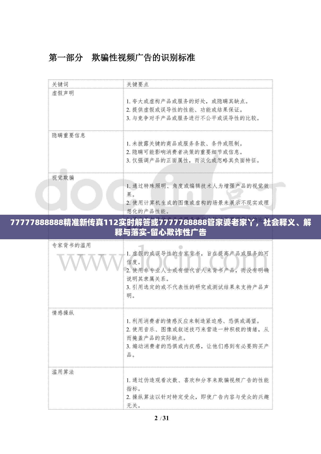 华盛机械 第10页
