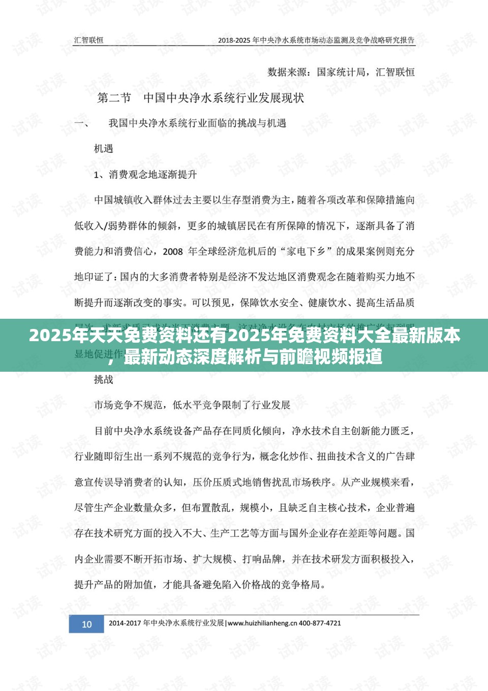 2025年天天免费资料还有2025年免费资料大全最新版本，最新动态深度解析与前瞻视频报道