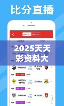 2025天天彩资料大全最新是494949最快开奖记录软件介绍，标准释义、专家解读解释与落实?留心虚假的虚架势