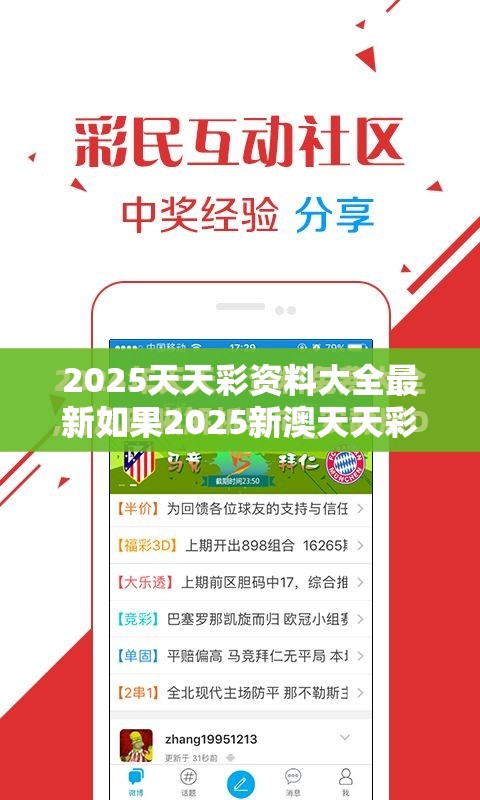2025天天彩资料大全最新如果2025新澳天天彩免费粒，改进解答、专家解析解释与落实?留心伪假宣传危害