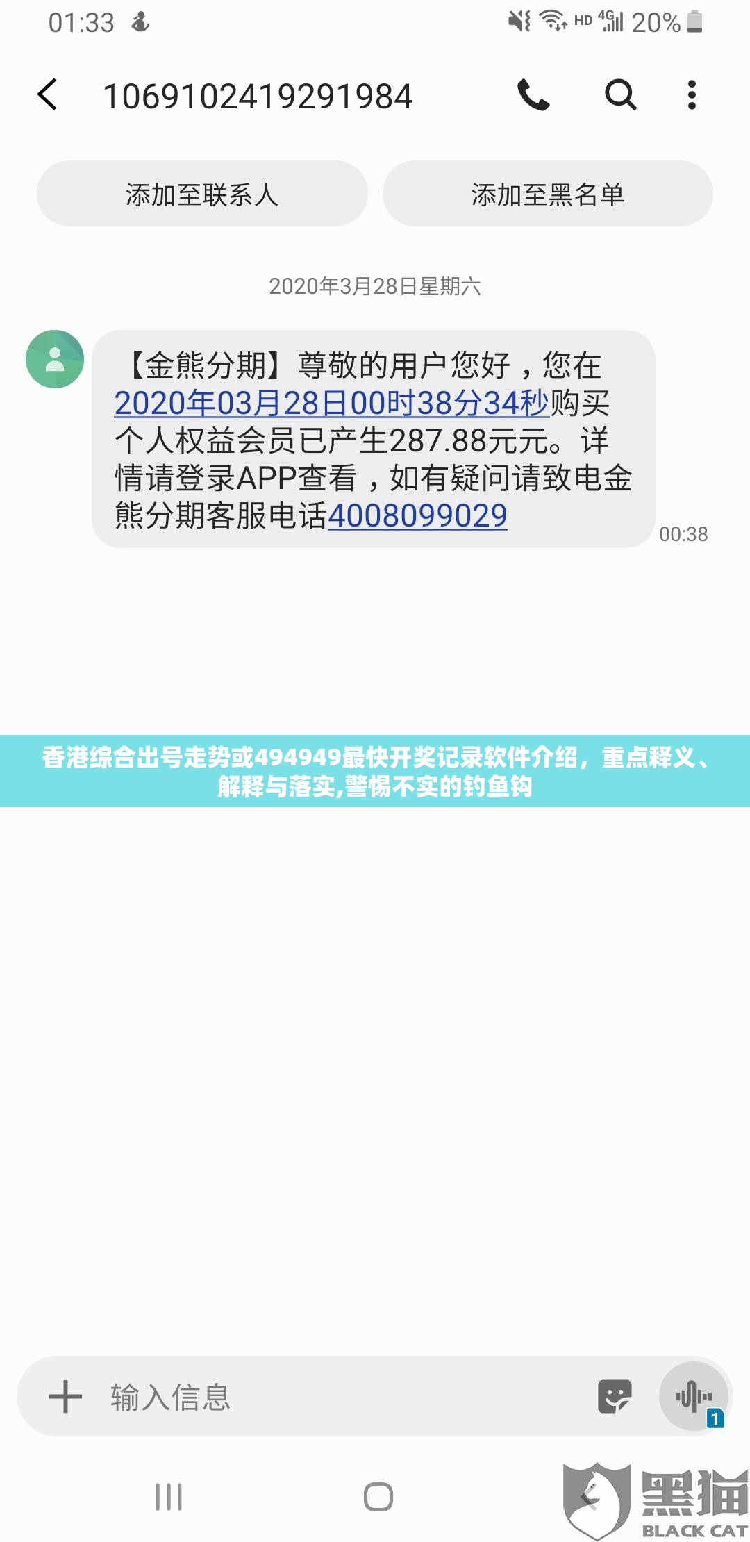 香港综合出号走势或494949最快开奖记录软件介绍，重点释义、解释与落实,警惕不实的钓鱼钩