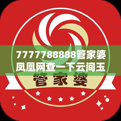 专用设备 第8页