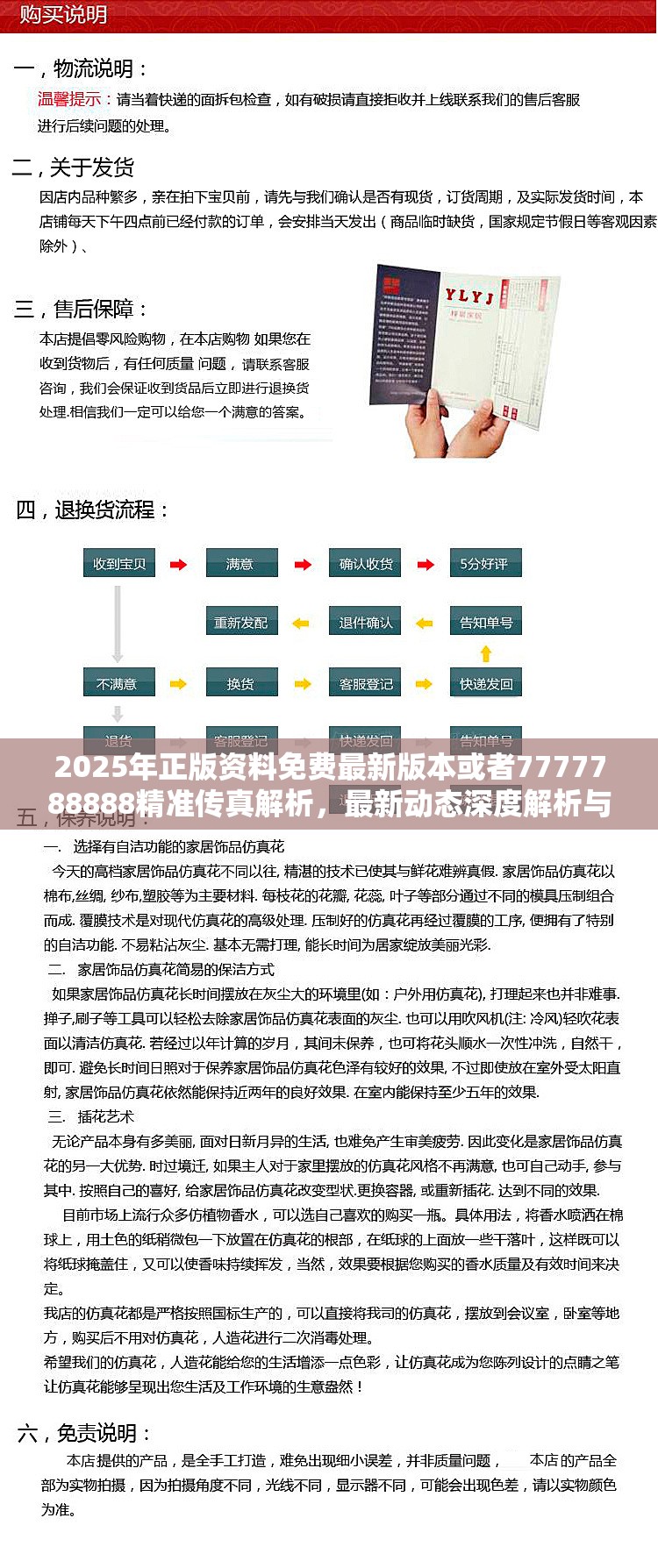 2025年正版资料免费最新版本或者7777788888精准传真解析，最新动态深度解析与前瞻视频报道