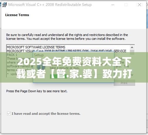 2025全年免费资料大全下载或者【管.家.婆】致力打造,火热全网!基础释义、专家解析解释与落实?杜绝虚假诱导词
