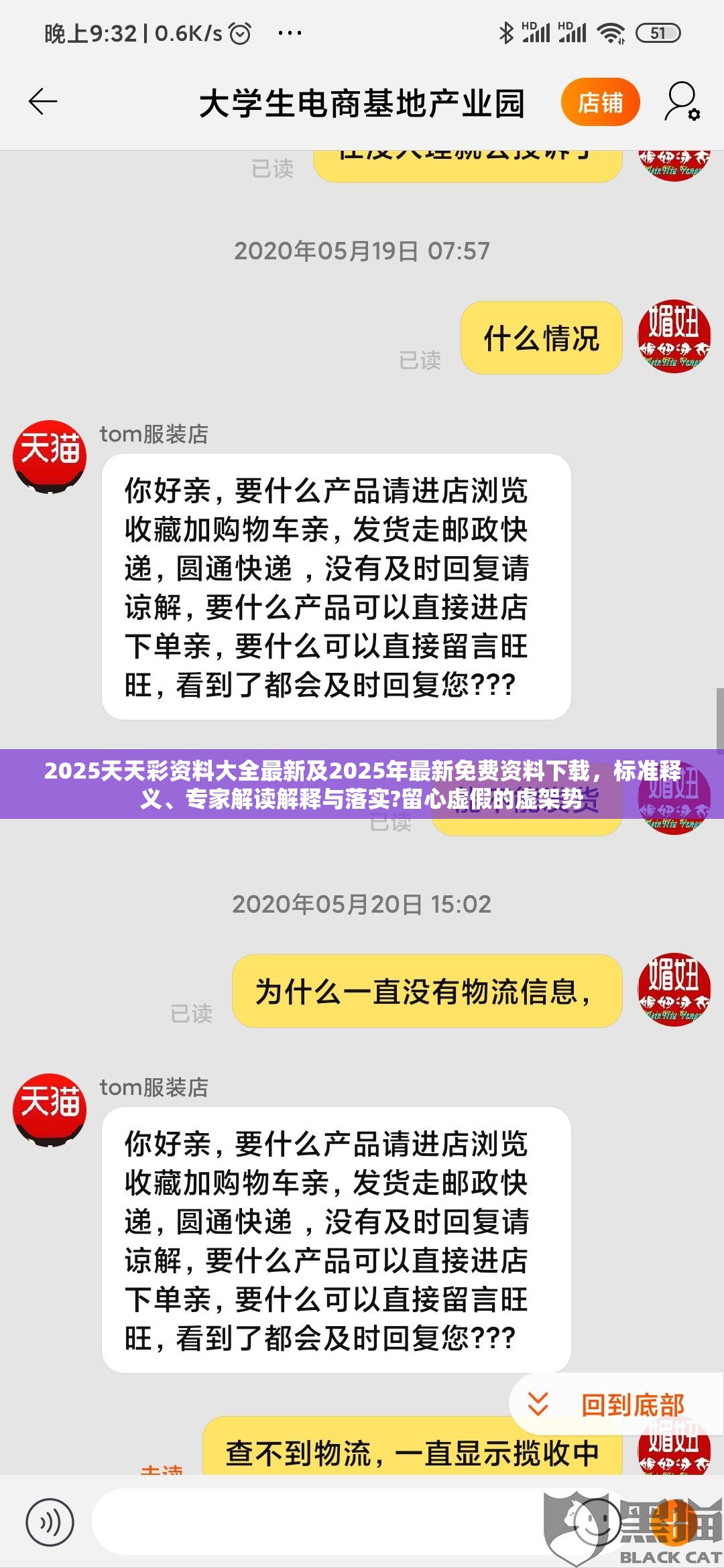 2025天天彩资料大全最新及2025年最新免费资料下载，标准释义、专家解读解释与落实?留心虚假的虚架势