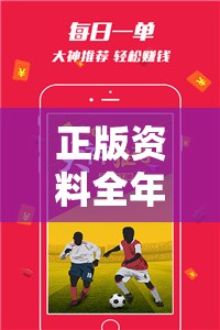 正版资料全年免费公开软件优势合并2025新门正版免费资料，重点释义、解释与落实,警惕不实的钓鱼钩