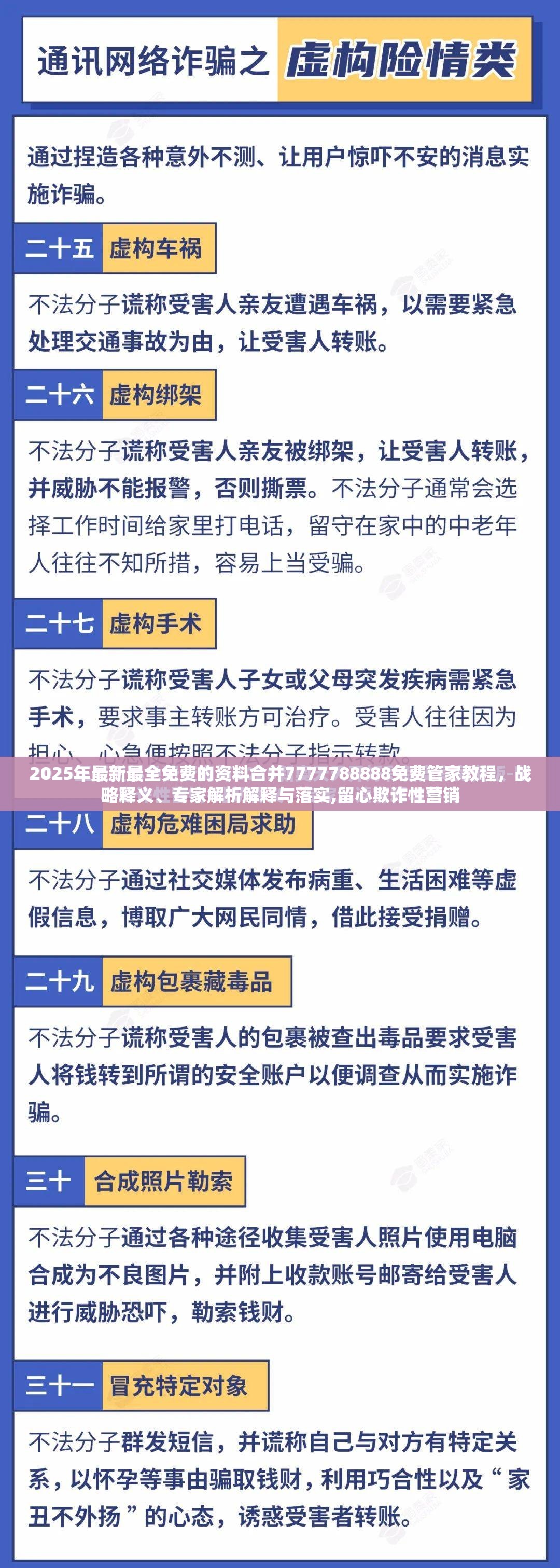 销售维修 第5页