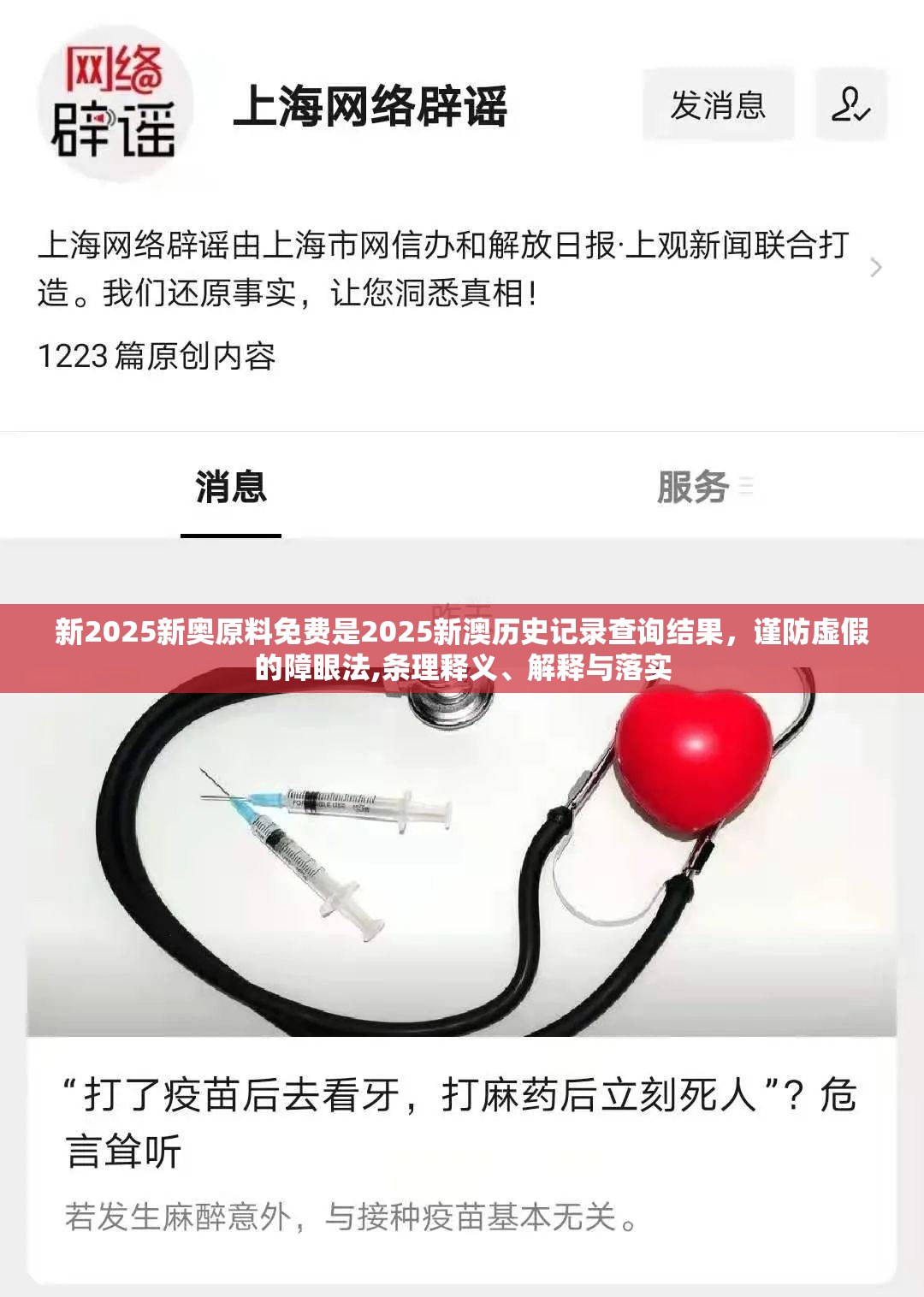 2025新澳历史记录查询