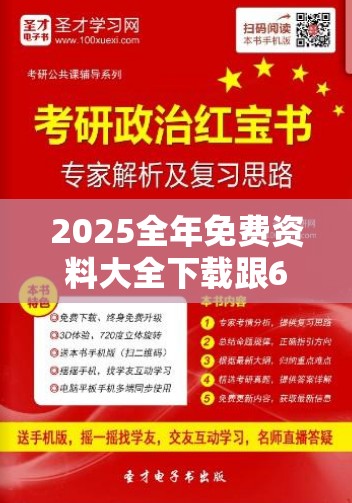 2025全年免费资料大全下载跟600图库，杜绝欺诈的巧言辞-数字释义、专家解析解释与落实
