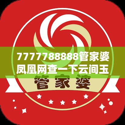恒跃