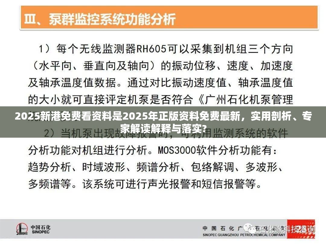 专家解读与落实