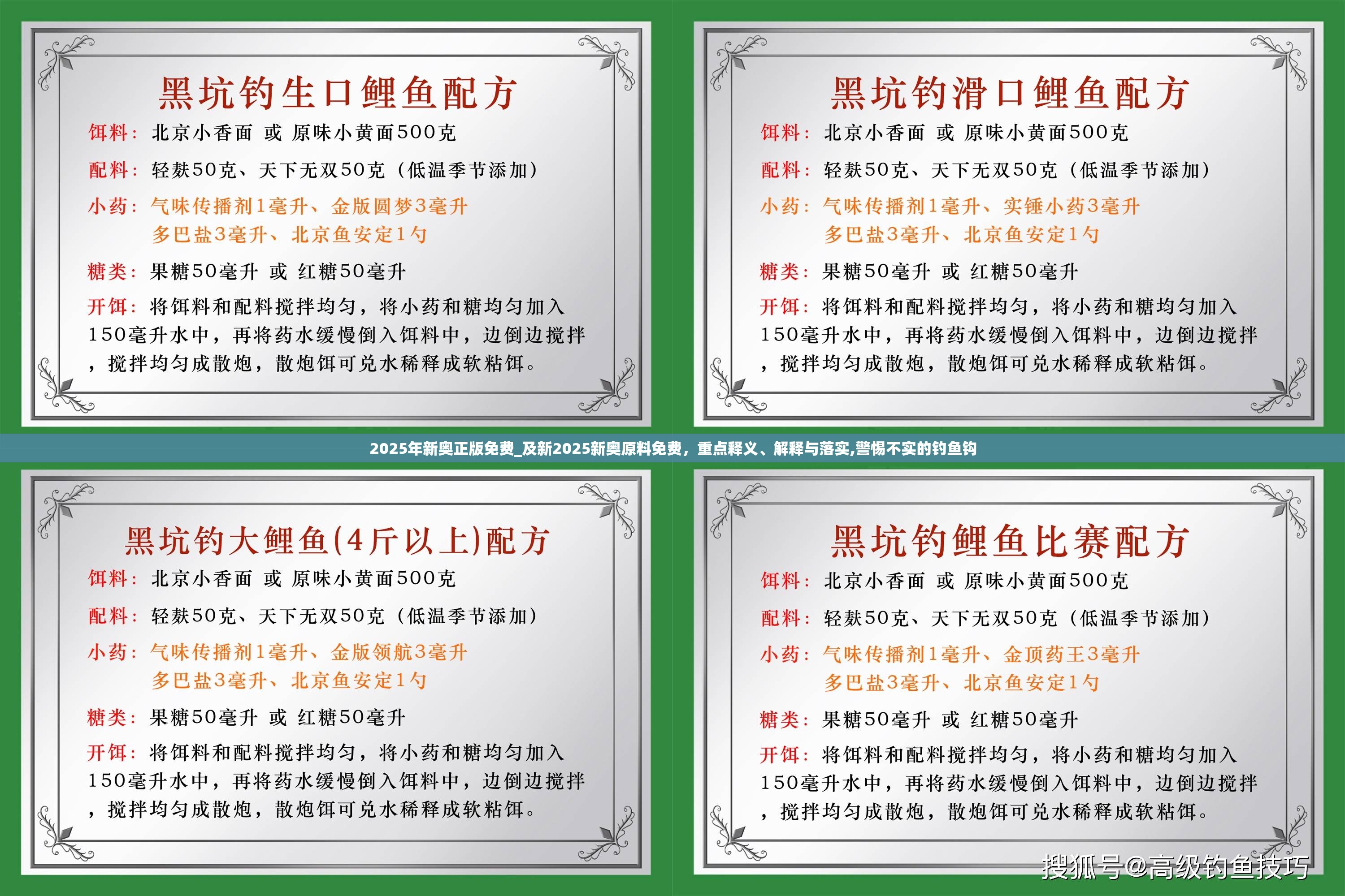 警惕不实钓鱼钩